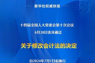 队报：恩里克换下姆巴佩传达信息，球员不再是不可触碰的